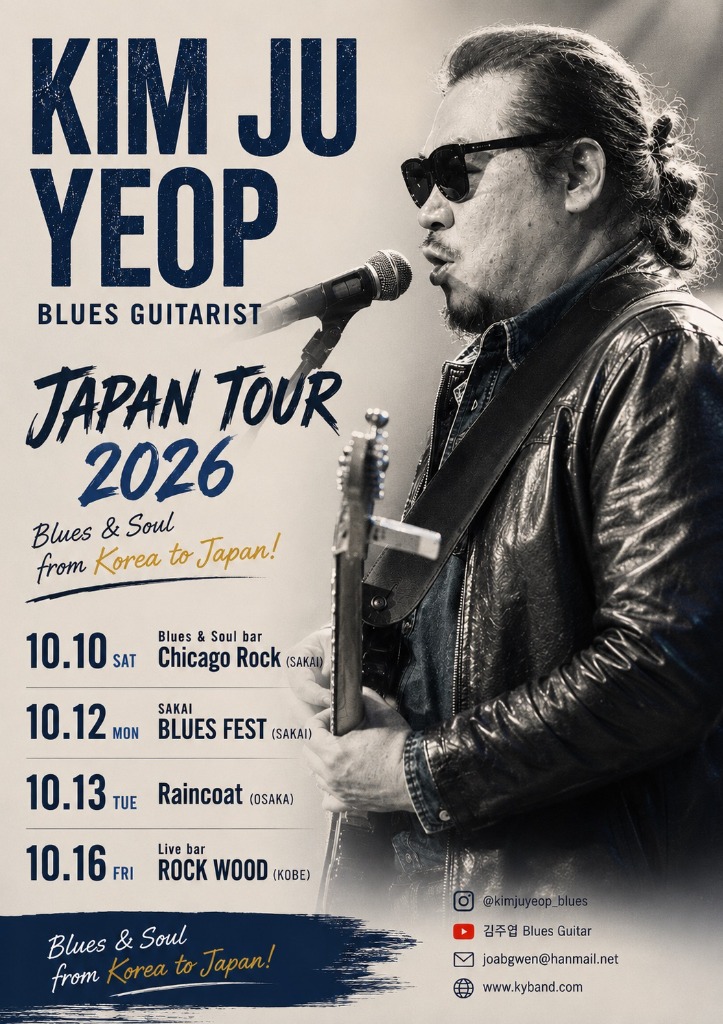 김주엽 Blues Guitarist - JAPAN TOUR 2026